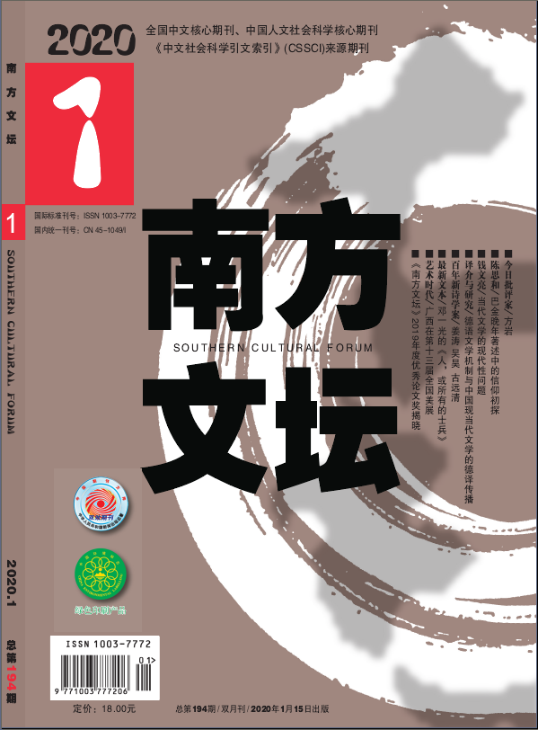 《美术创作的整体推进》